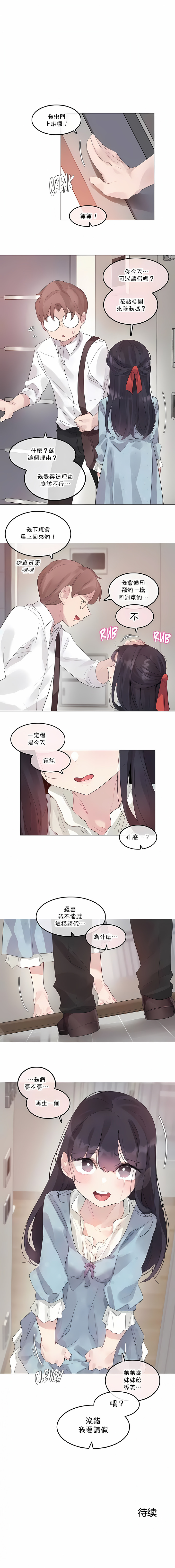 一個變態的日常生活 第141章 第2页