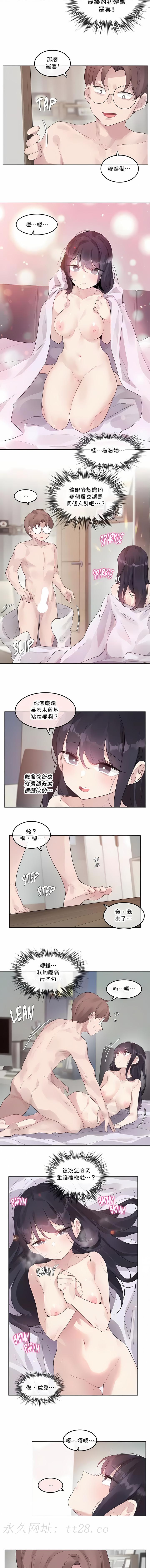 一個變態的日常生活 第141章 第7页