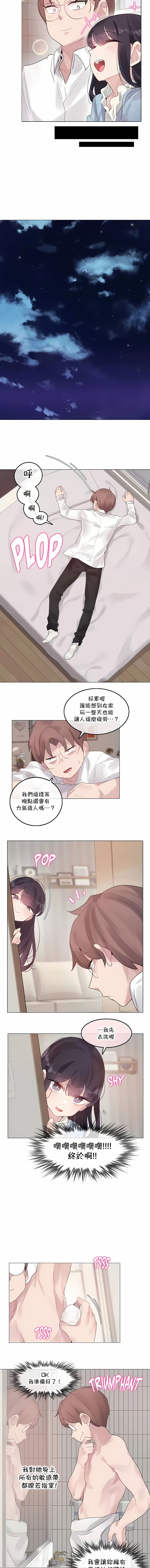 一個變態的日常生活 第141章 第6页