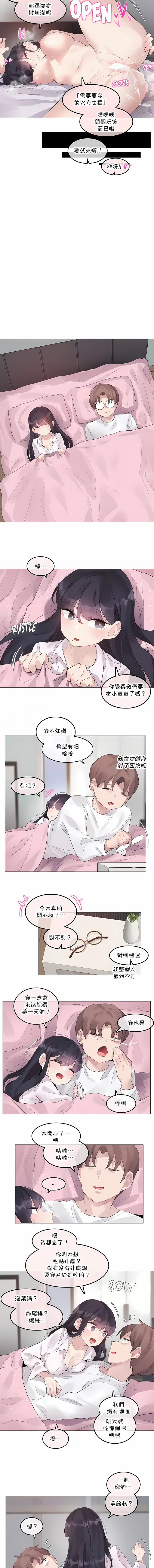一個變態的日常生活 第142章 第6页