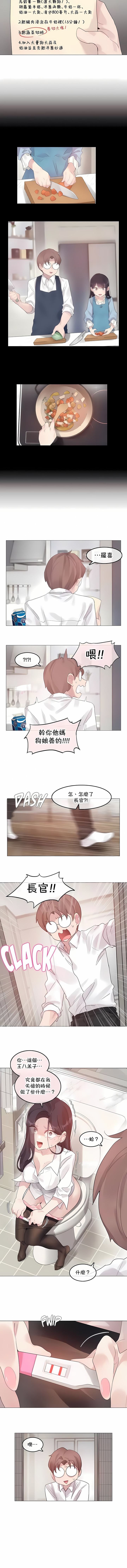 一個變態的日常生活 第143章 第5页