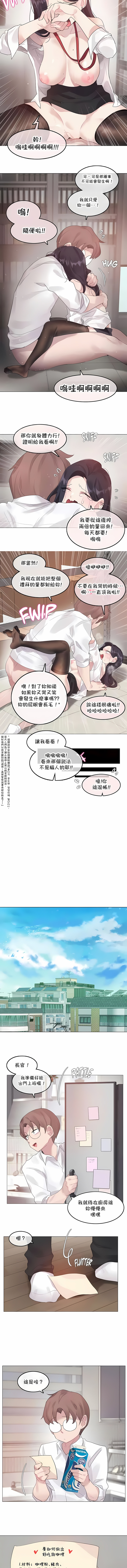一個變態的日常生活 第143章 第4页