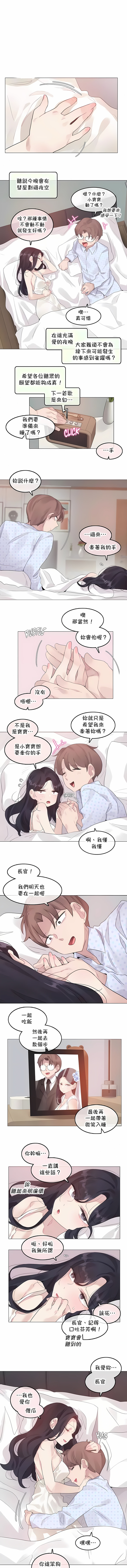 一個變態的日常生活 第143章 第6页
