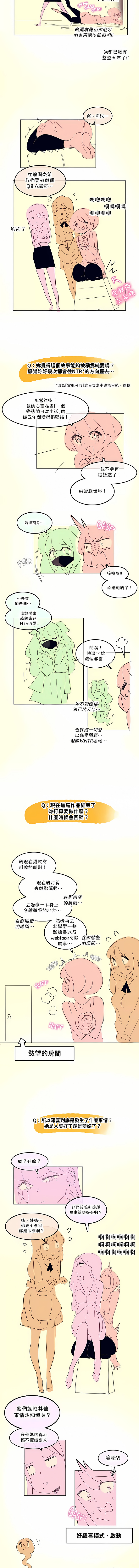 一個變態的日常生活 第143章 第9页