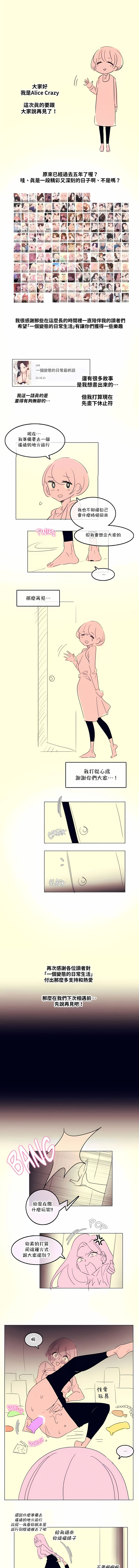 一個變態的日常生活 第143章 第8页