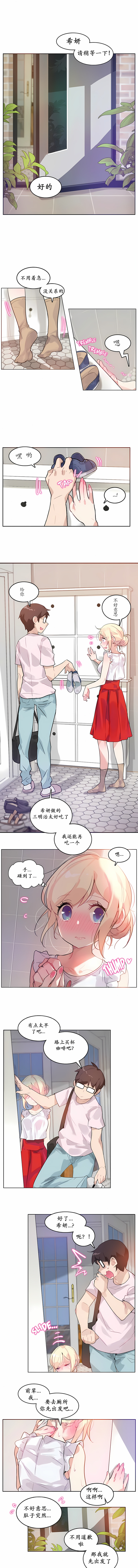 一個變態的日常生活 第16章 第1页