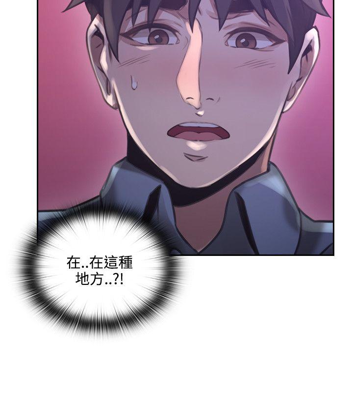 老师,好久不见 第15話 第2页