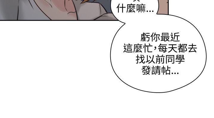 老师,好久不见 第16話 第13页