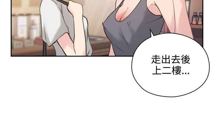 老师,好久不见 第17話 第32页