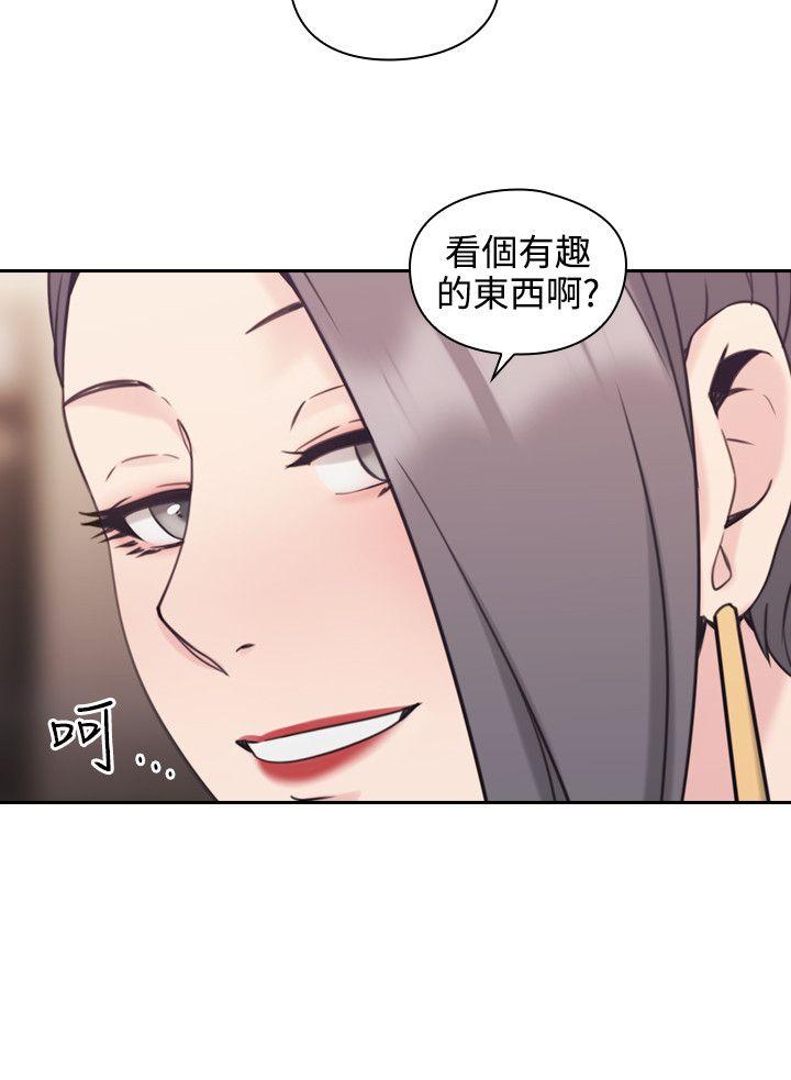 老师,好久不见 第22話 第2页