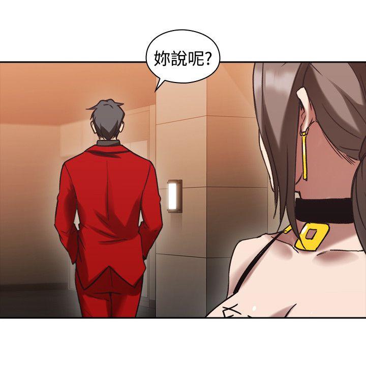老师,好久不见 第26話 第11页