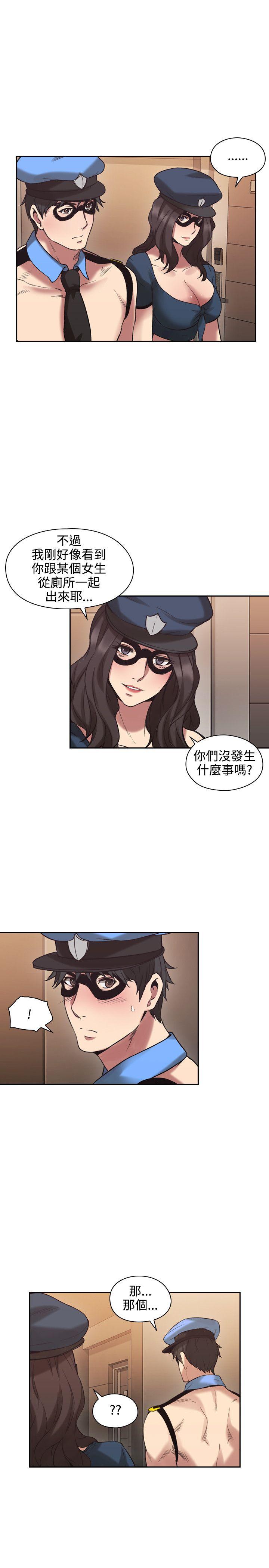 老师,好久不见 第29話 第22页