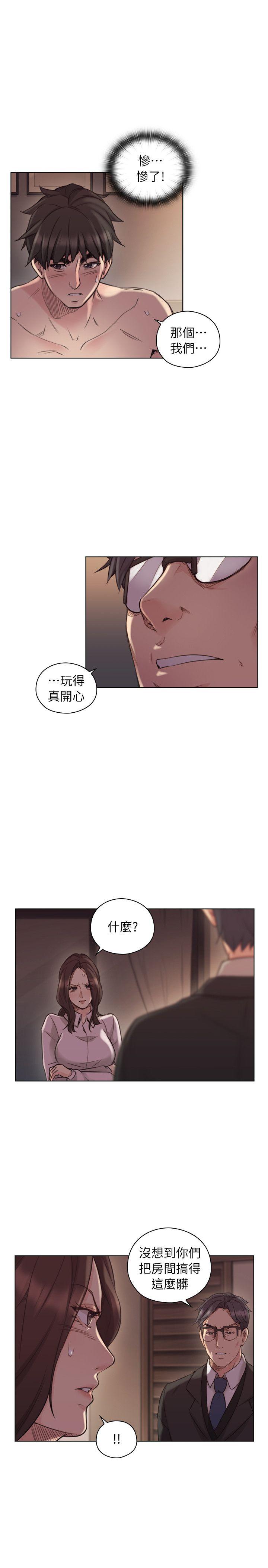老师,好久不见 第43話 - 當著老公的面 第24页