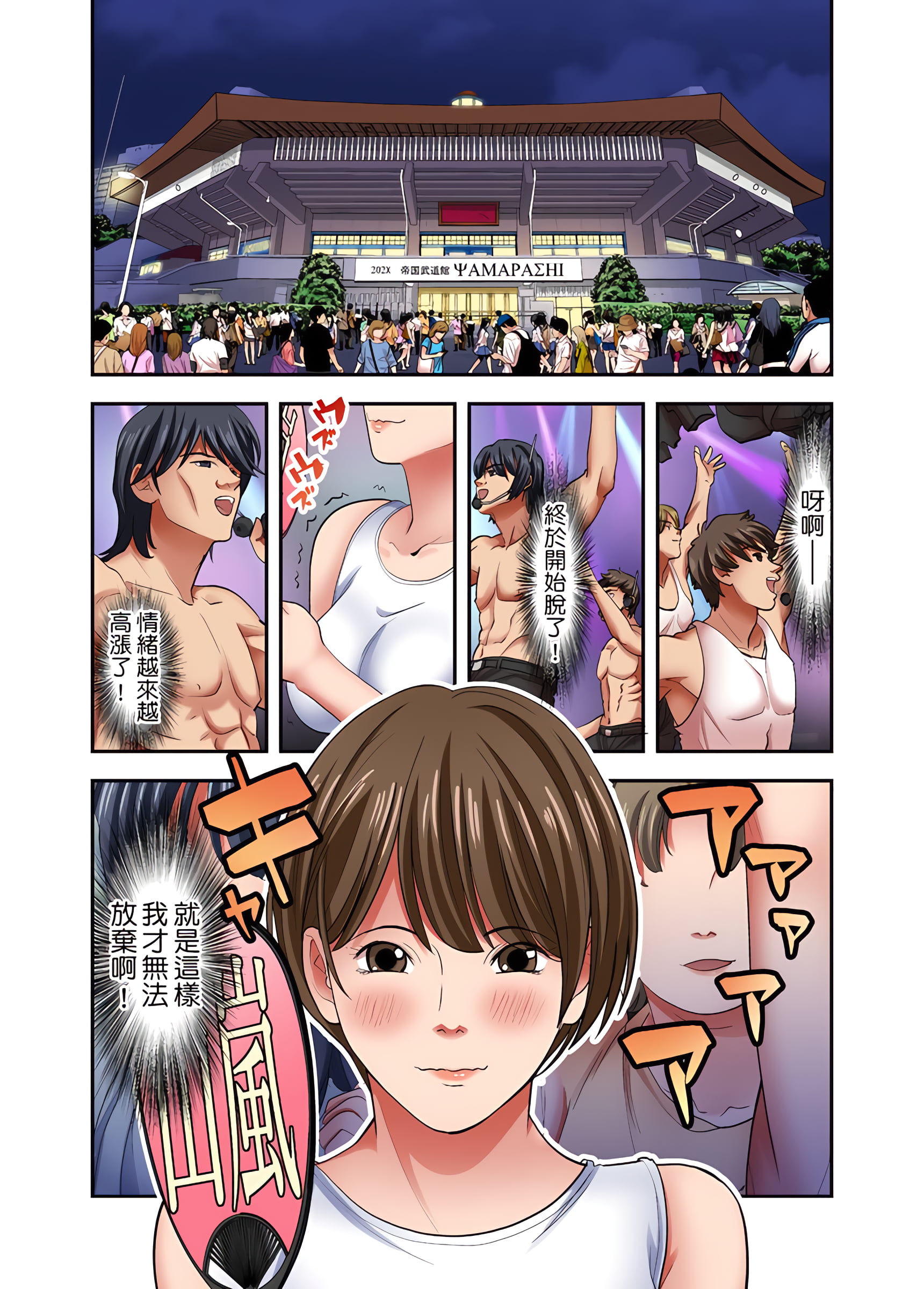 人妻專攻 第26章 第2页