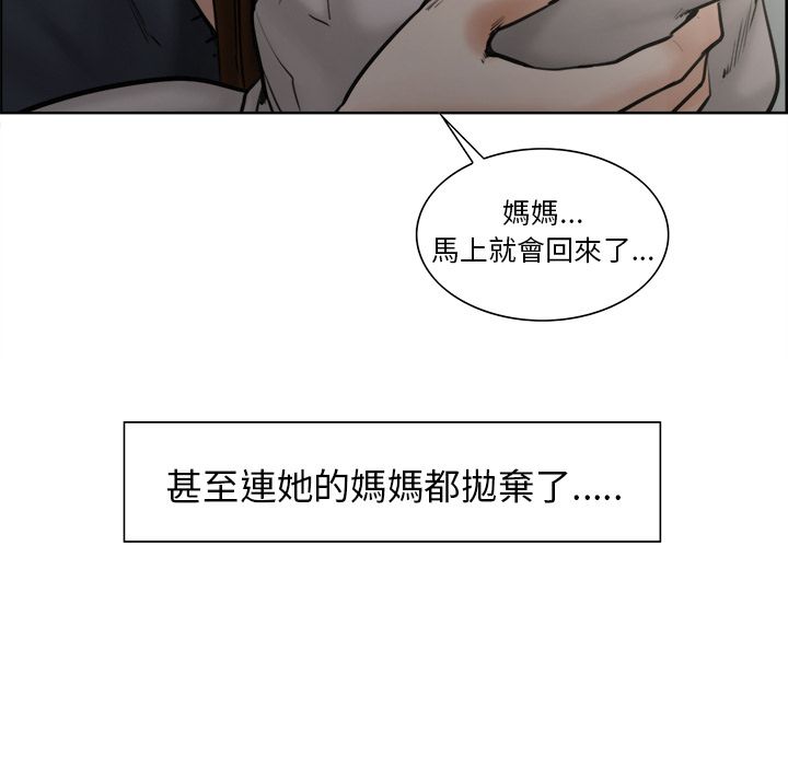 岳母家的刺激生活 第13章 第23页