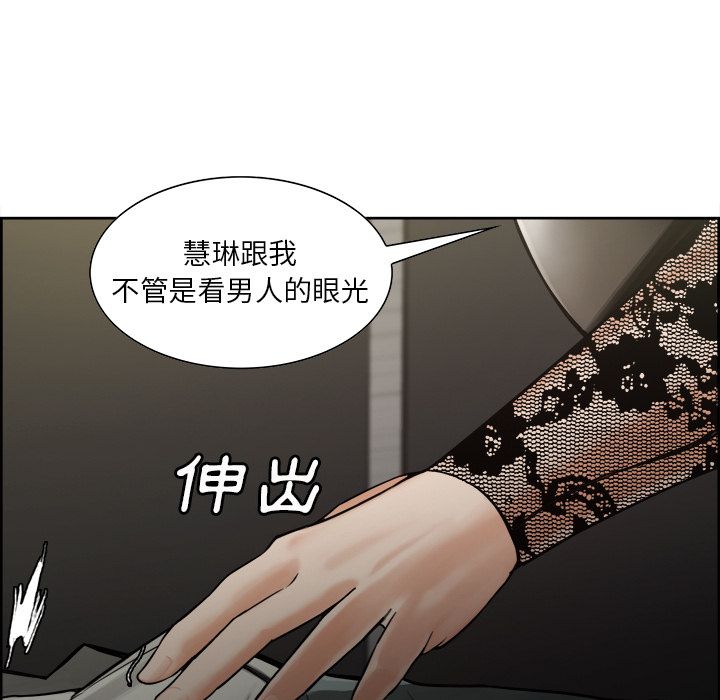岳母家的刺激生活 第15章 第18页