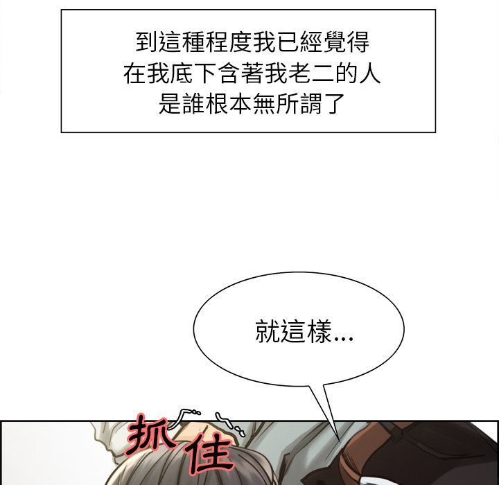 岳母家的刺激生活 第16章 第57页