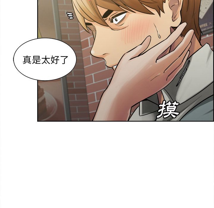 岳母家的刺激生活 第16章 第72页