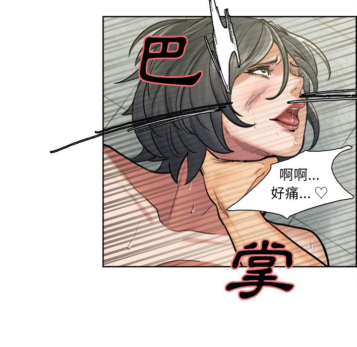 岳母家的刺激生活 第17章 第81页