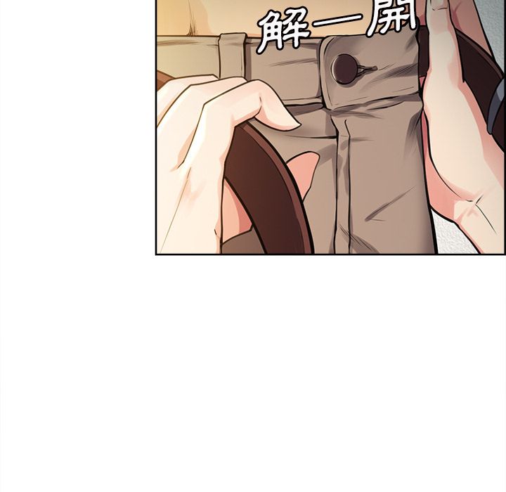 岳母家的刺激生活 第25章 第106页
