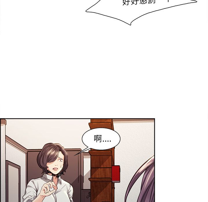 岳母家的刺激生活 第26章 第64页