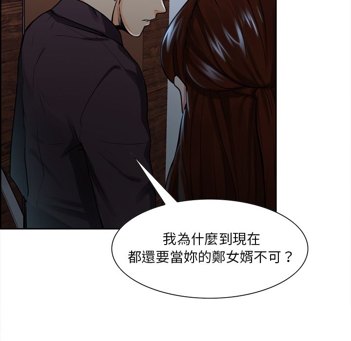 岳母家的刺激生活 第28章 第123页