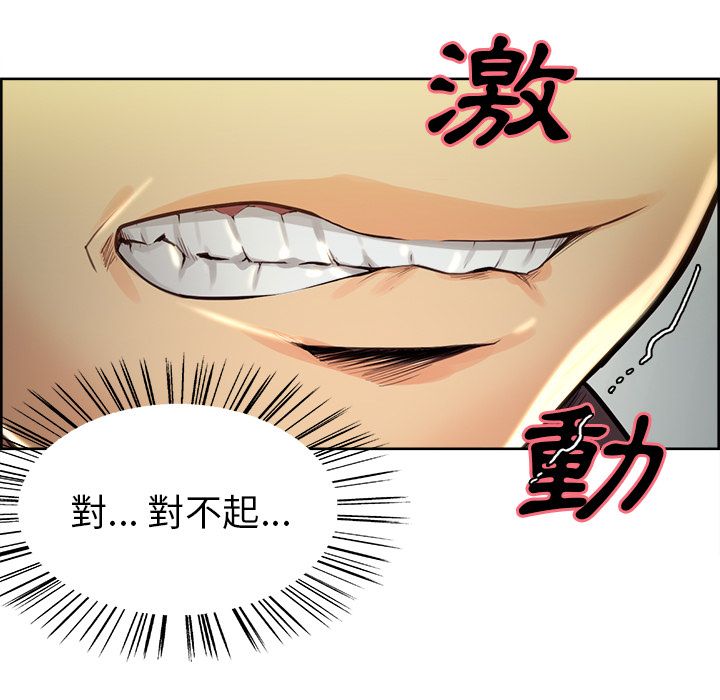 岳母家的刺激生活 第29章 第105页
