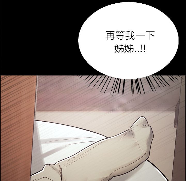 岳母家的刺激生活 第38章 第106页