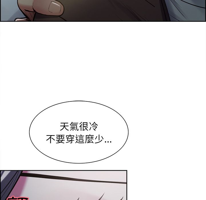 岳母家的刺激生活 第41章 第122页