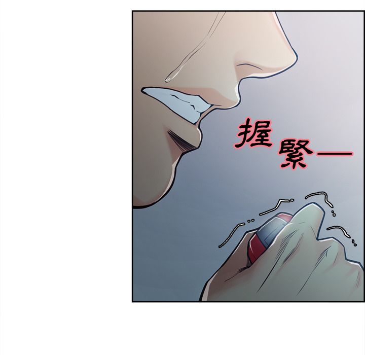 岳母家的刺激生活 第42章 第55页