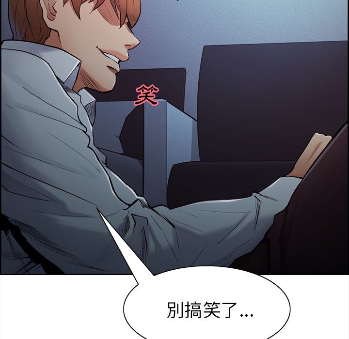 岳母家的刺激生活 第42章 第102页