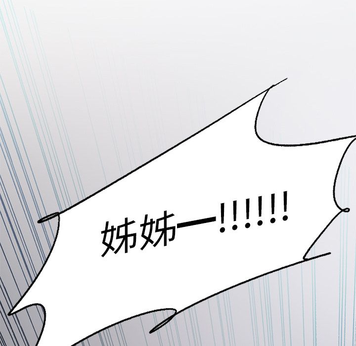 岳母家的刺激生活 第48章 第10页