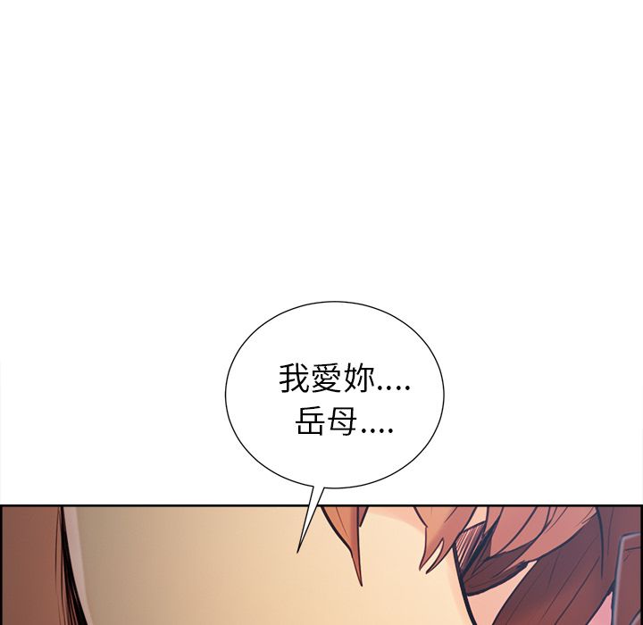 岳母家的刺激生活 第48章 第31页