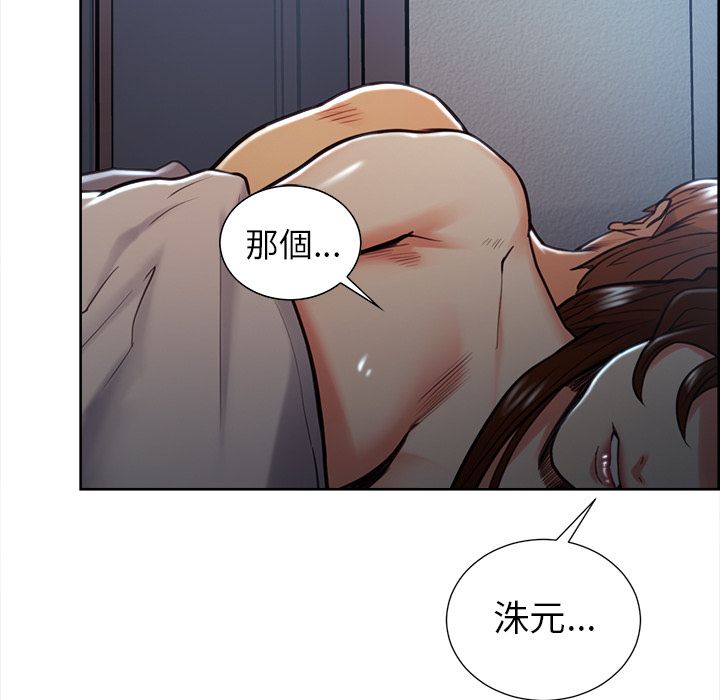 岳母家的刺激生活 第48章 第67页