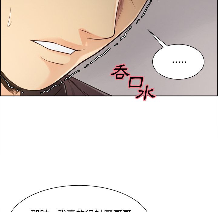 岳母家的刺激生活 第40章 第21页