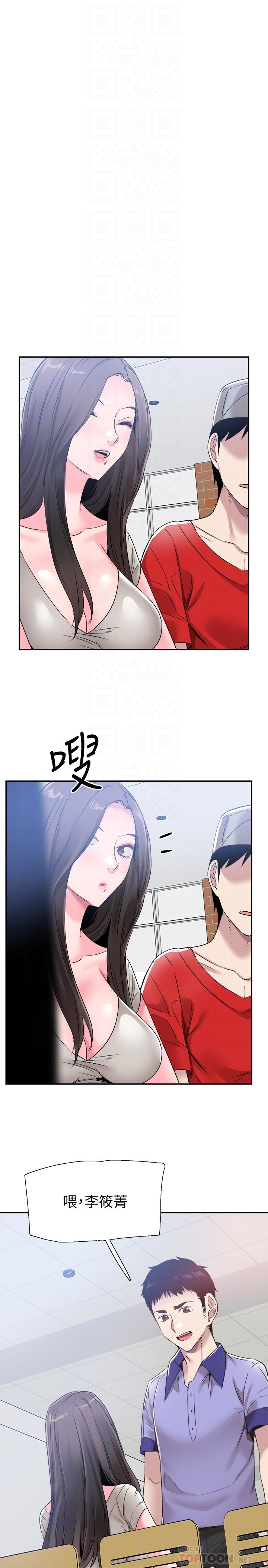 校园LIVE秀 第56話-反正雅筑做夢也不會知道 第6页