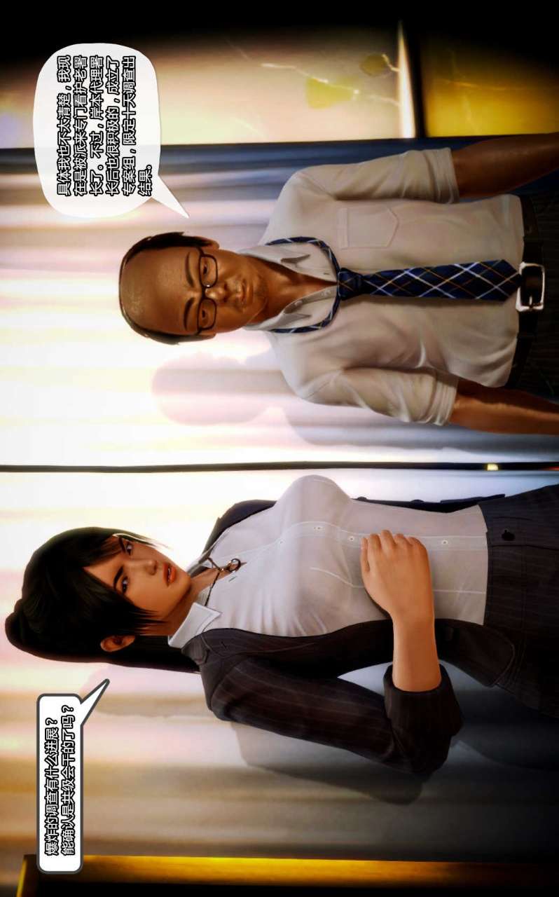 兽欲的末途（3D大作） 第11章【第7话】 第17页