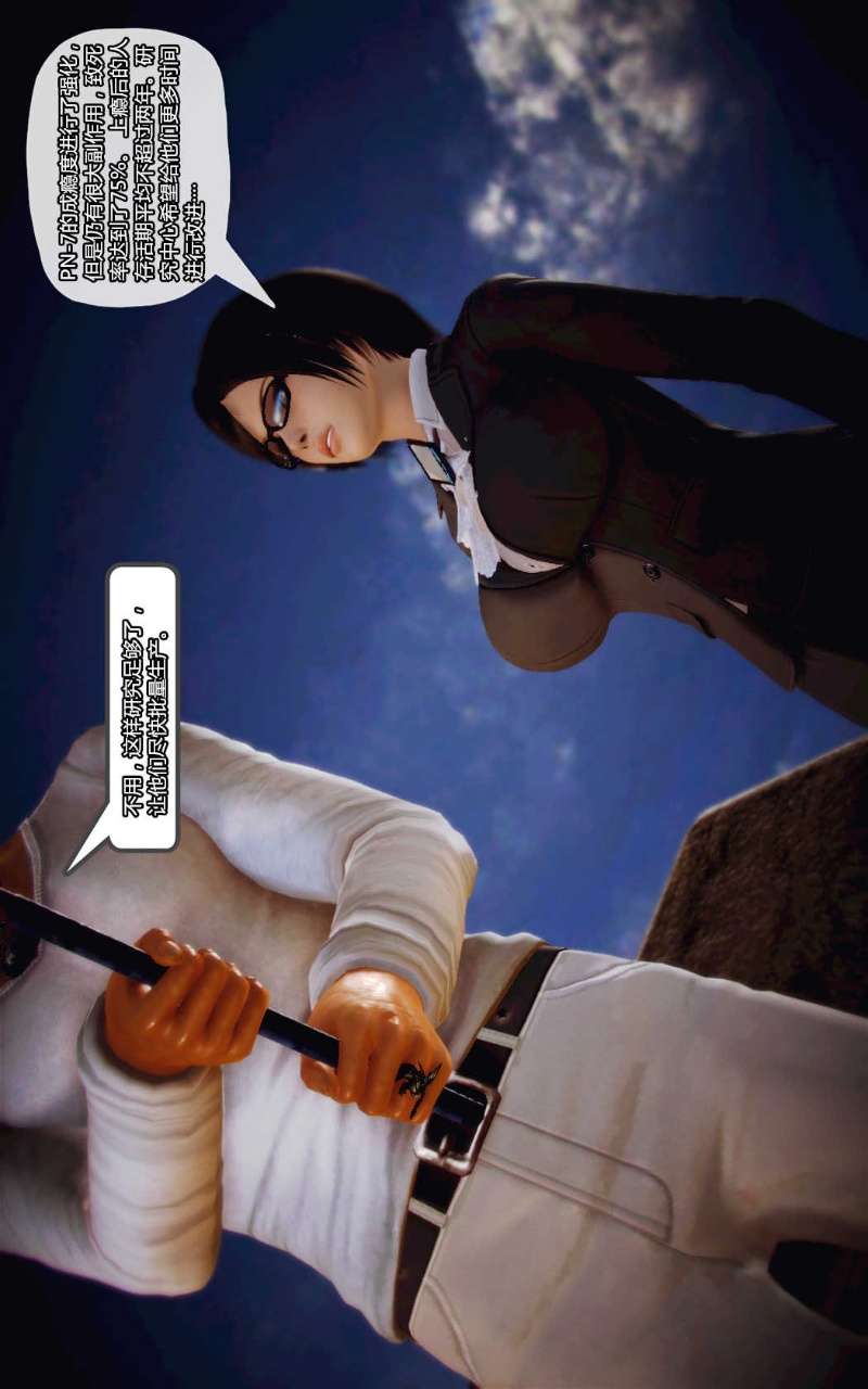兽欲的末途（3D大作） 第11章【第10话】 第18页