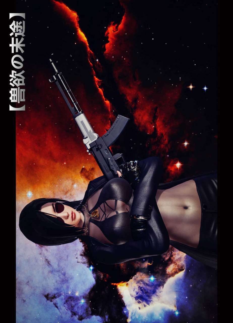 兽欲的末途（3D大作） 第12章【第1话】 第1页