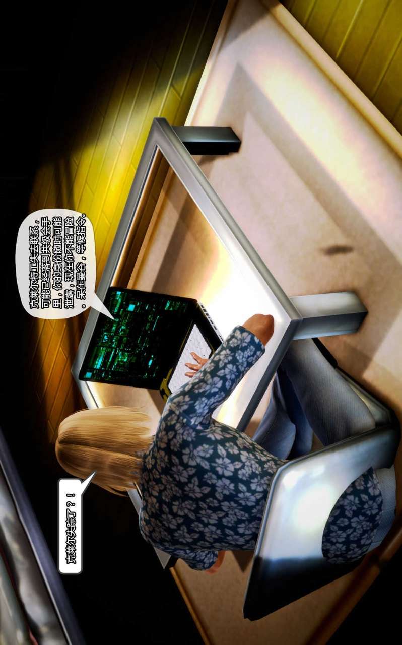 兽欲的末途（3D大作） 第12章【第2话】 第24页