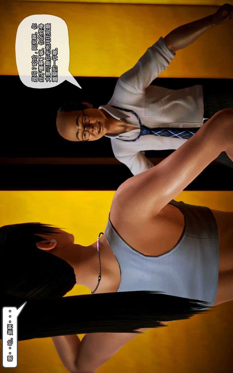 兽欲的末途（3D大作） 第12章【第2话】 第17页