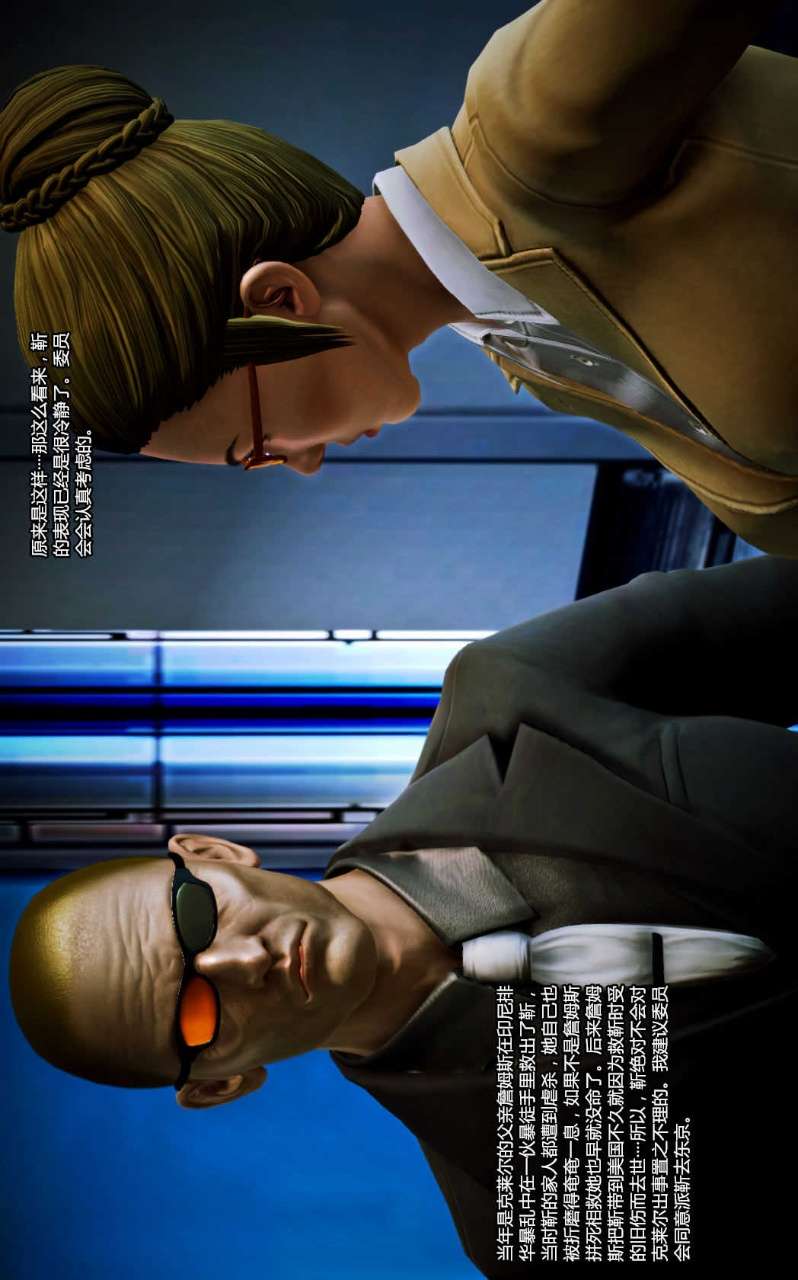 兽欲的末途（3D大作） 第12章【第8话】 第28页