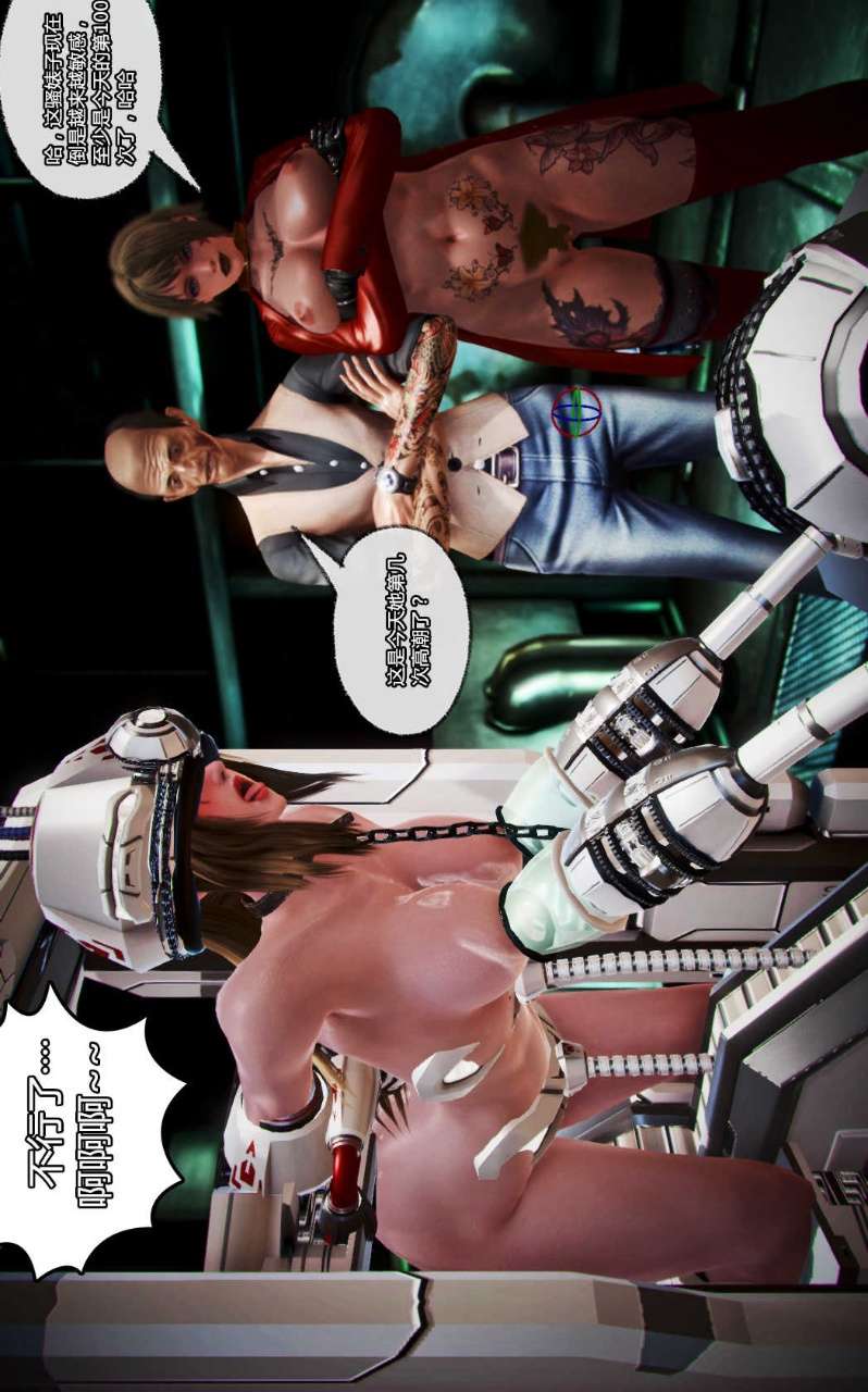 兽欲的末途（3D大作） 第13章【第1话】 第20页
