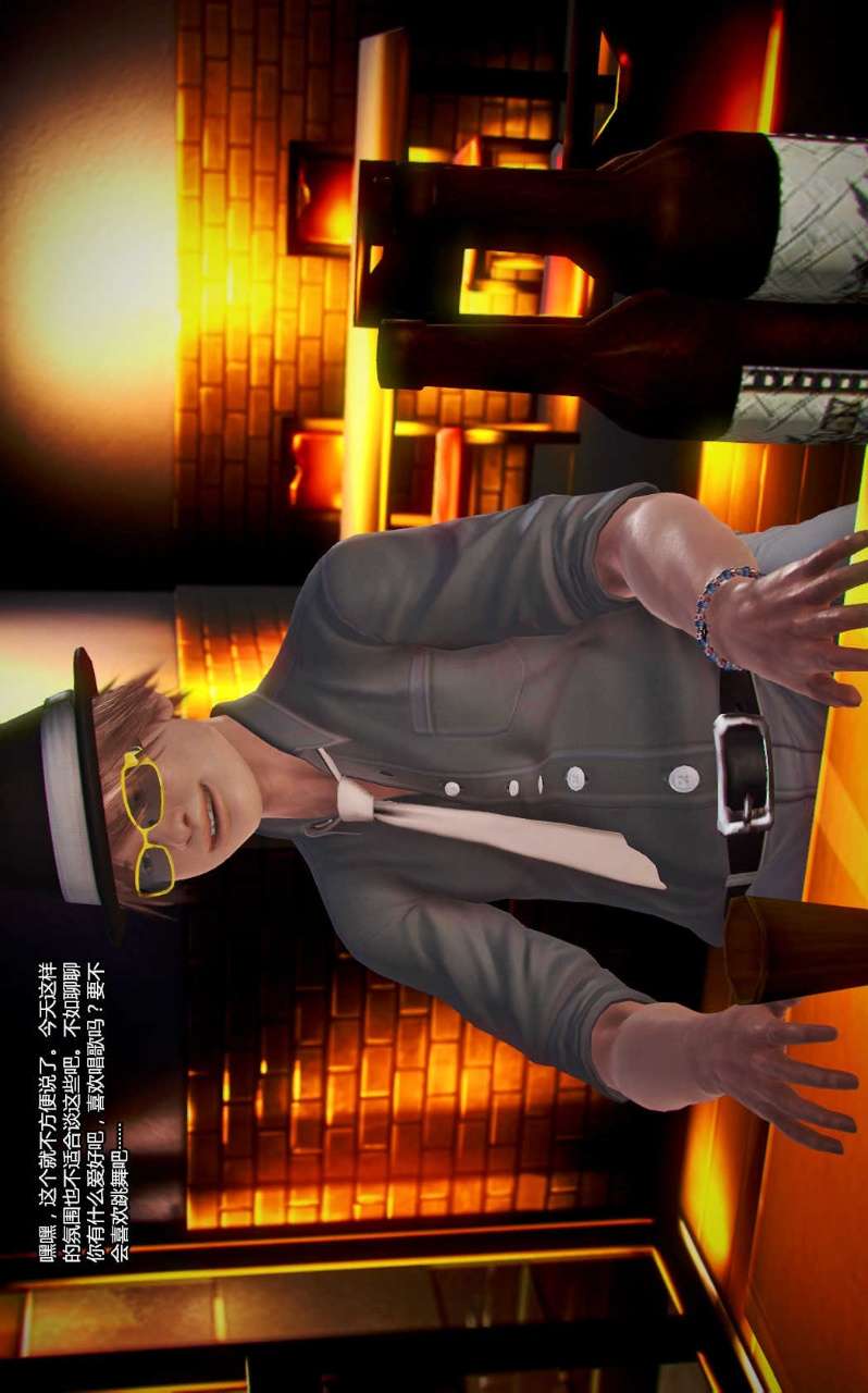 兽欲的末途（3D大作） 第13章【第2话】 第30页