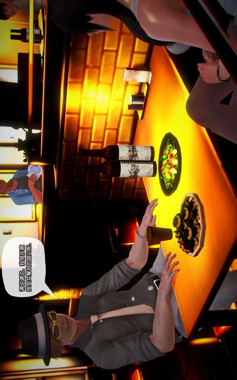 兽欲的末途（3D大作） 第13章【第2话】 第26页