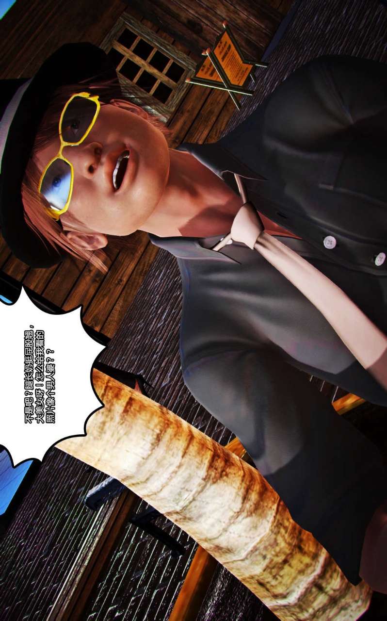 兽欲的末途（3D大作） 第13章【第2话】 第2页