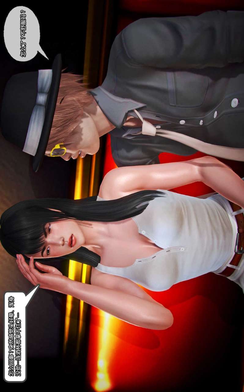 兽欲的末途（3D大作） 第13章【第3话】 第26页