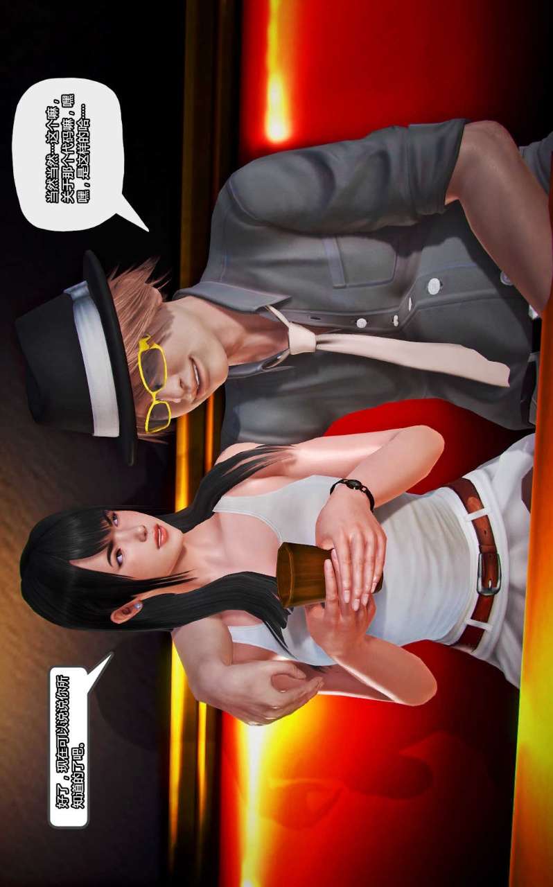 兽欲的末途（3D大作） 第13章【第3话】 第23页