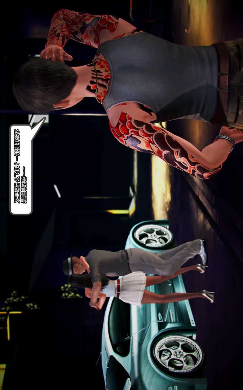 兽欲的末途（3D大作） 第13章【第4话】 第4页