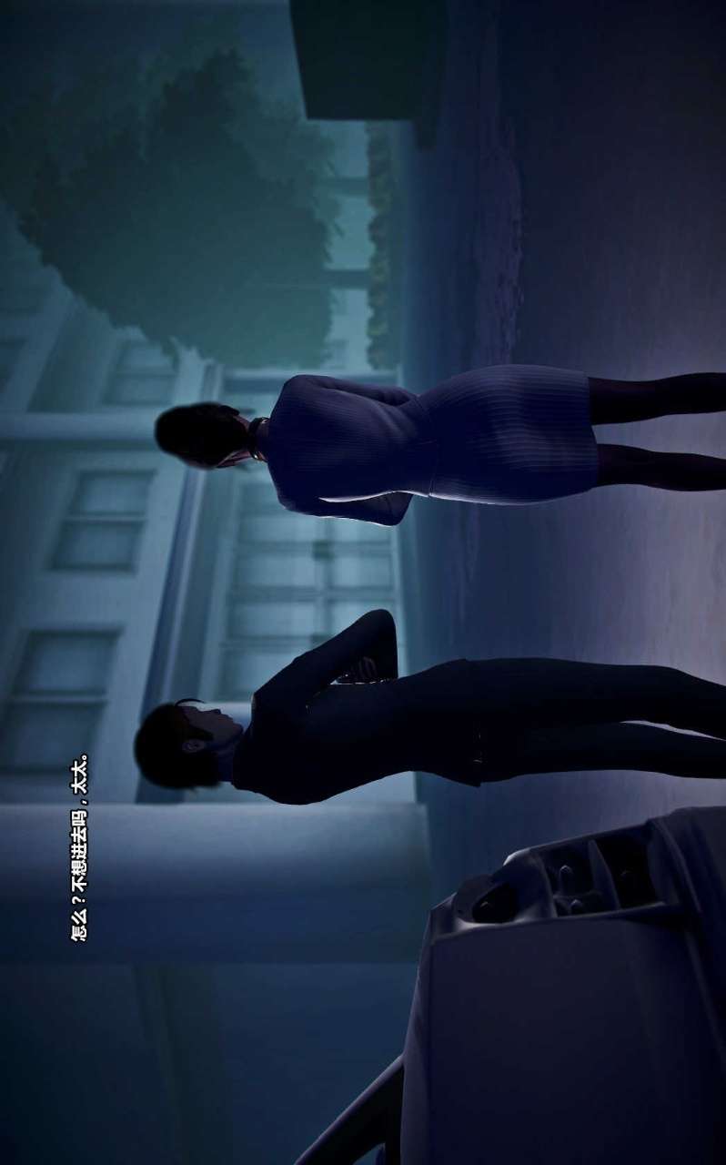 兽欲的末途（3D大作） 第13章【第12话】 第17页